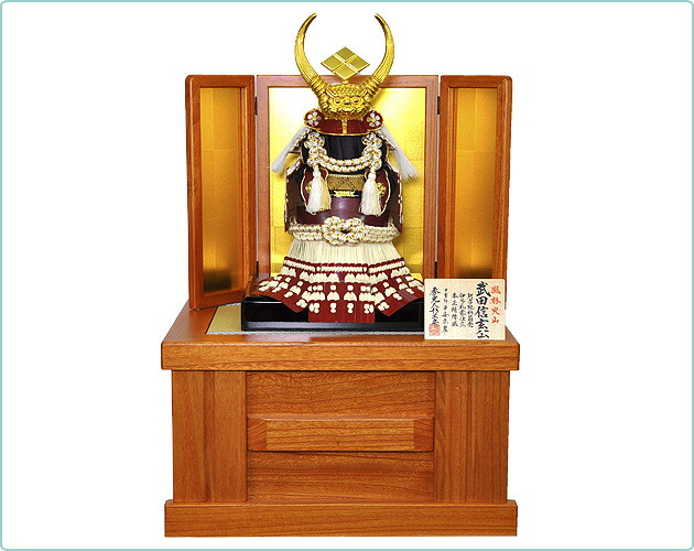 五月人形 コンパクト収納鎧飾りセット【P98125】武田信玄公型 奉納鎧