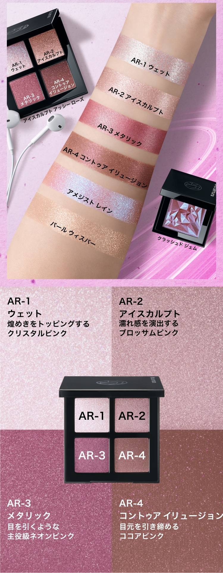 楽天市場】【公式】アイスカルプト / シュウ ウエムラ × ファイナル