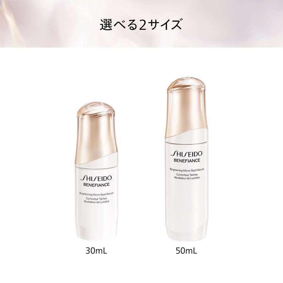 SHISEIDO ベネフィアンス|SHISEIDO ベネフィアンス ブライトニング