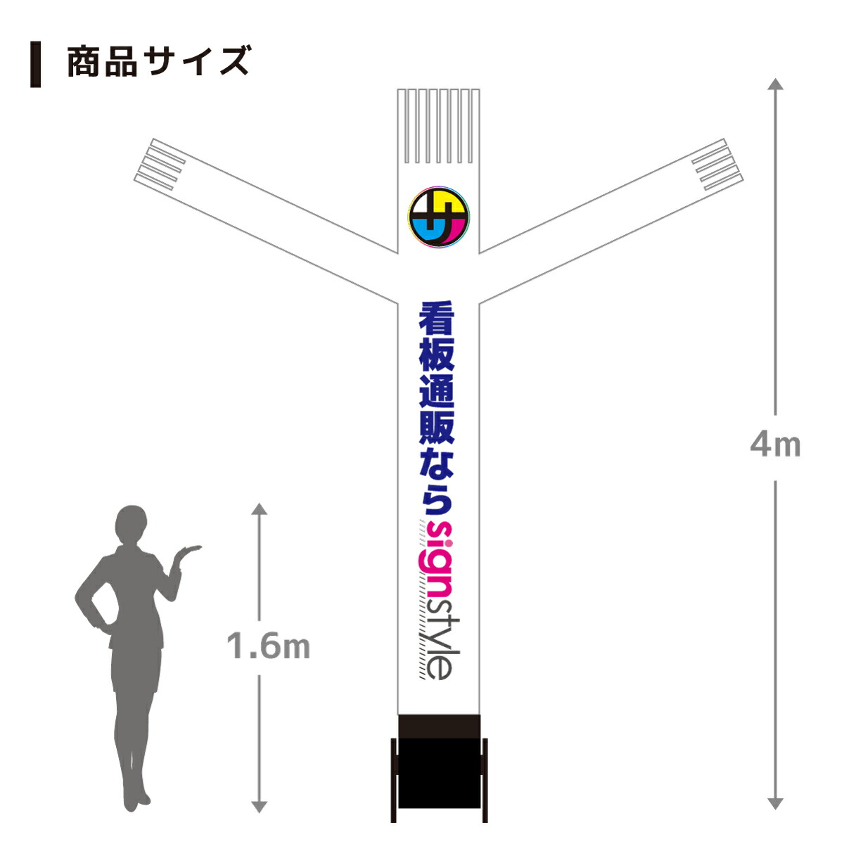 空気で膨らむ大きな看板。エアー看板のオリジナル製作なら。