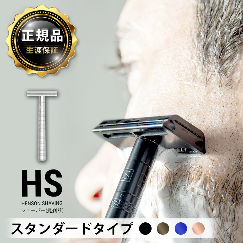 hshaving_006m.jpg