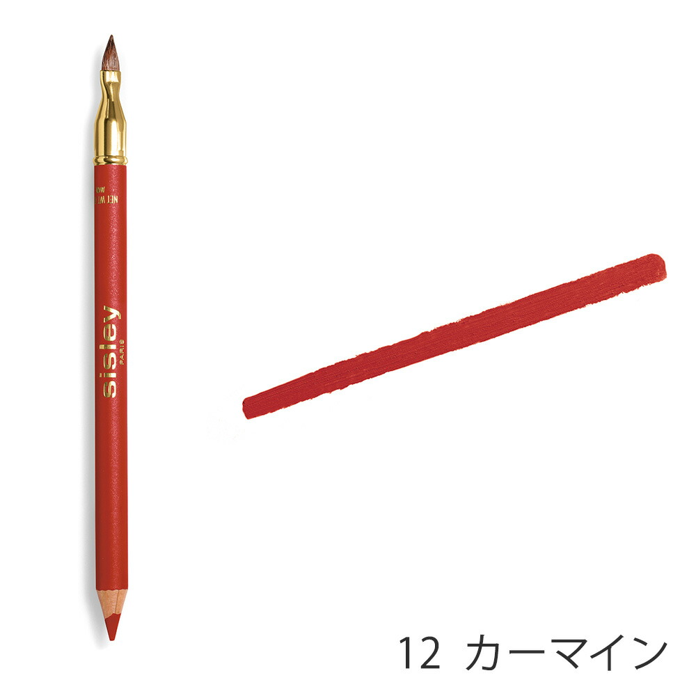 楽天市場】【公式】 シスレー フィト レーブル パーフェクト リップ