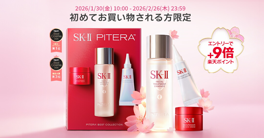 SK-II ベストコレクション SK-II］ピテラ™ ベストコレクション［2024年