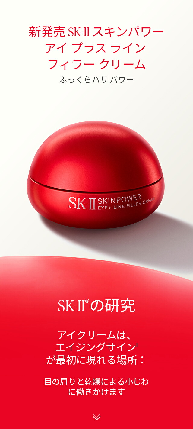楽天市場】【公式】スキンパワー アイプラス ライン フィラー クリーム