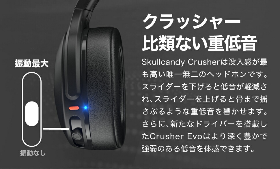 楽天市場】Skullcandy 公式ストア Crusher Evo Chill Grey ワイヤレス