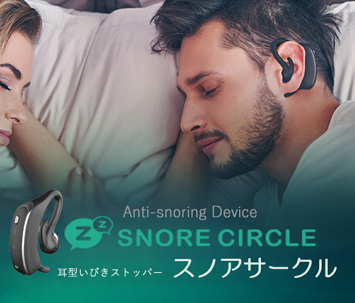 SnoreCircle スノアサークル スペアイヤピース （大 / 小サイズセット）