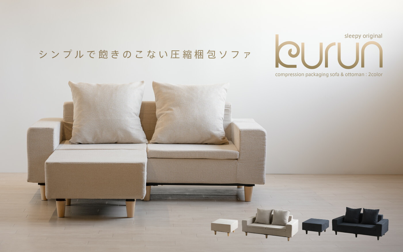 ベビーベッド&ベッド『スリーピー 石崎家具』オンラインショップ