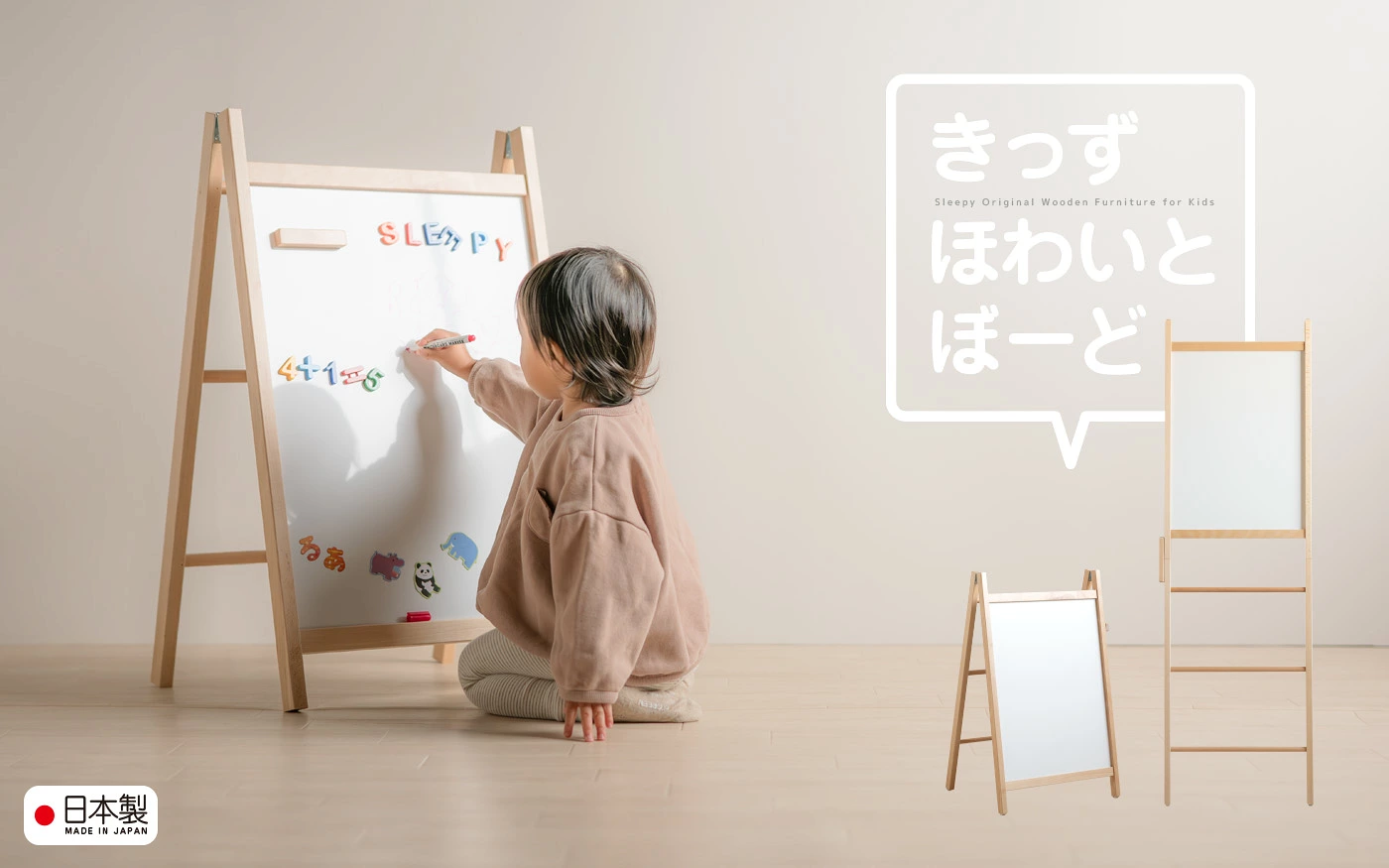 ベビーベッド&ベッド『スリーピー 石崎家具』オンラインショップ