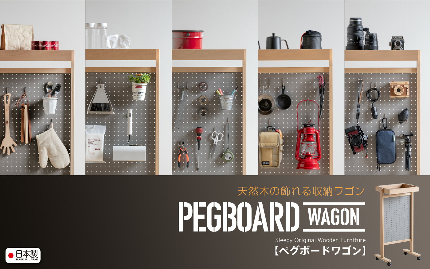 ベビーベッド&ベッド『スリーピー 石崎家具』オンラインショップ