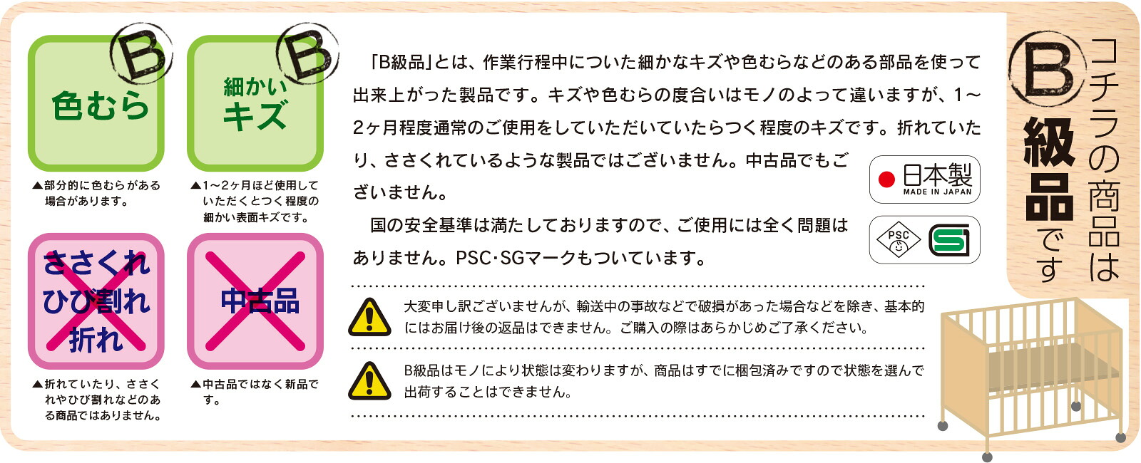 ベッド&ベビーベッド専門店『スリーピー』 日本製 ベビーベッド「NEW
