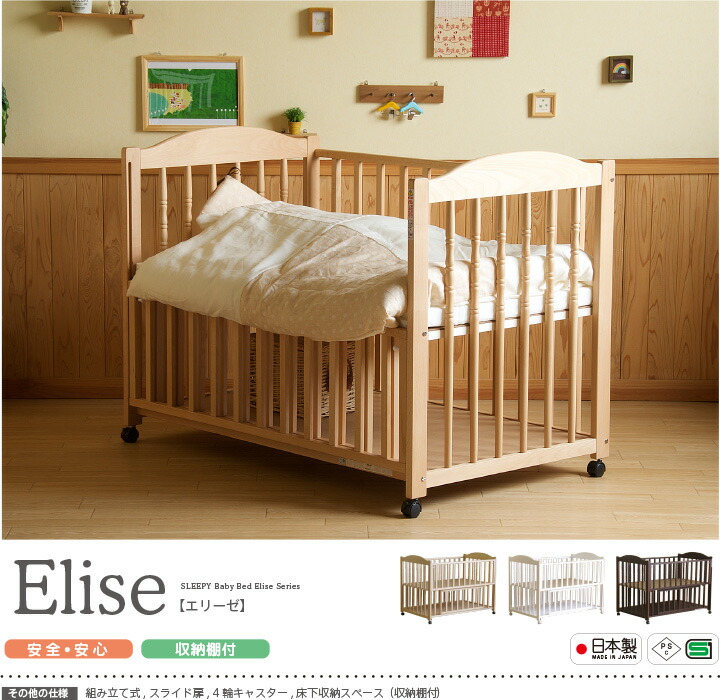 ベビーベッド　スリーピー ストッケ スリーピー ベッド V3 ホワイト / 新生児～5歳頃まで