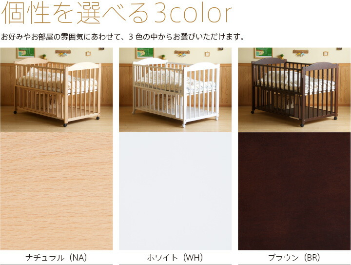 Elise ベビーベッド 日本製　エリーゼ　たのメル便 石崎家具 日本製 ベビーベッド「エリーゼ（B品／アウトレット