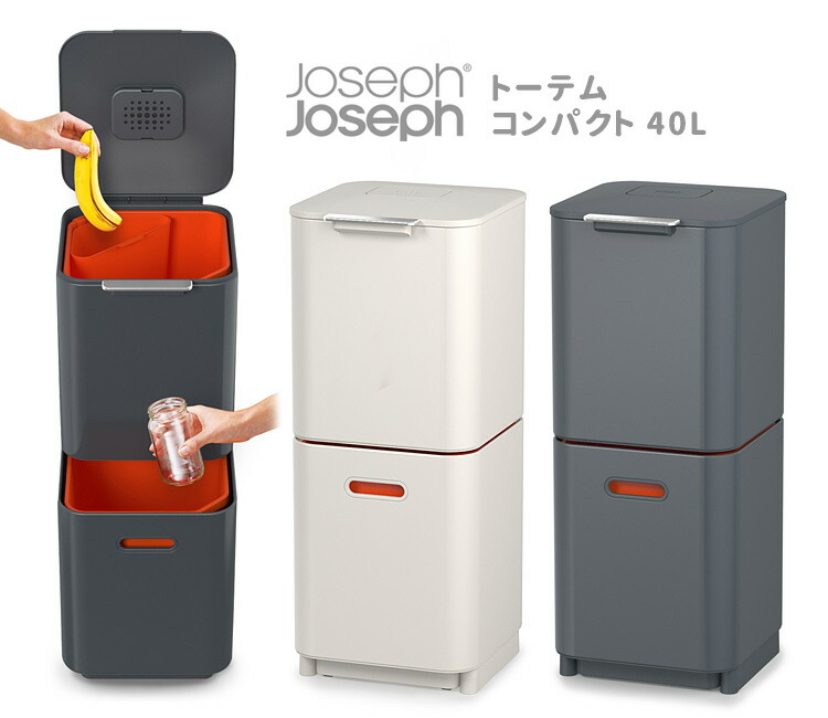 楽天市場】JosephJoseph トーテム コンパクト 40L 多機能
