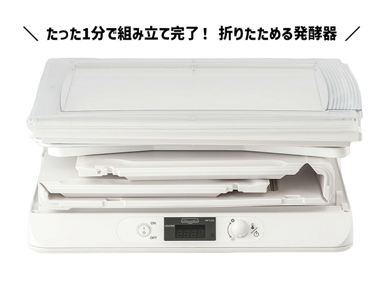 楽天市場】洗えてたためる発酵器 PF103 （日本ニーダー パン発酵器