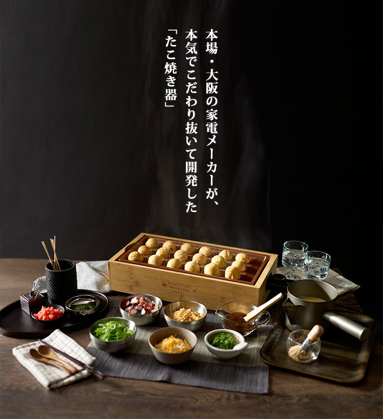 楽天市場】【1500円OFFクーポン】APIX たこ焼きマイスター （TM-818
