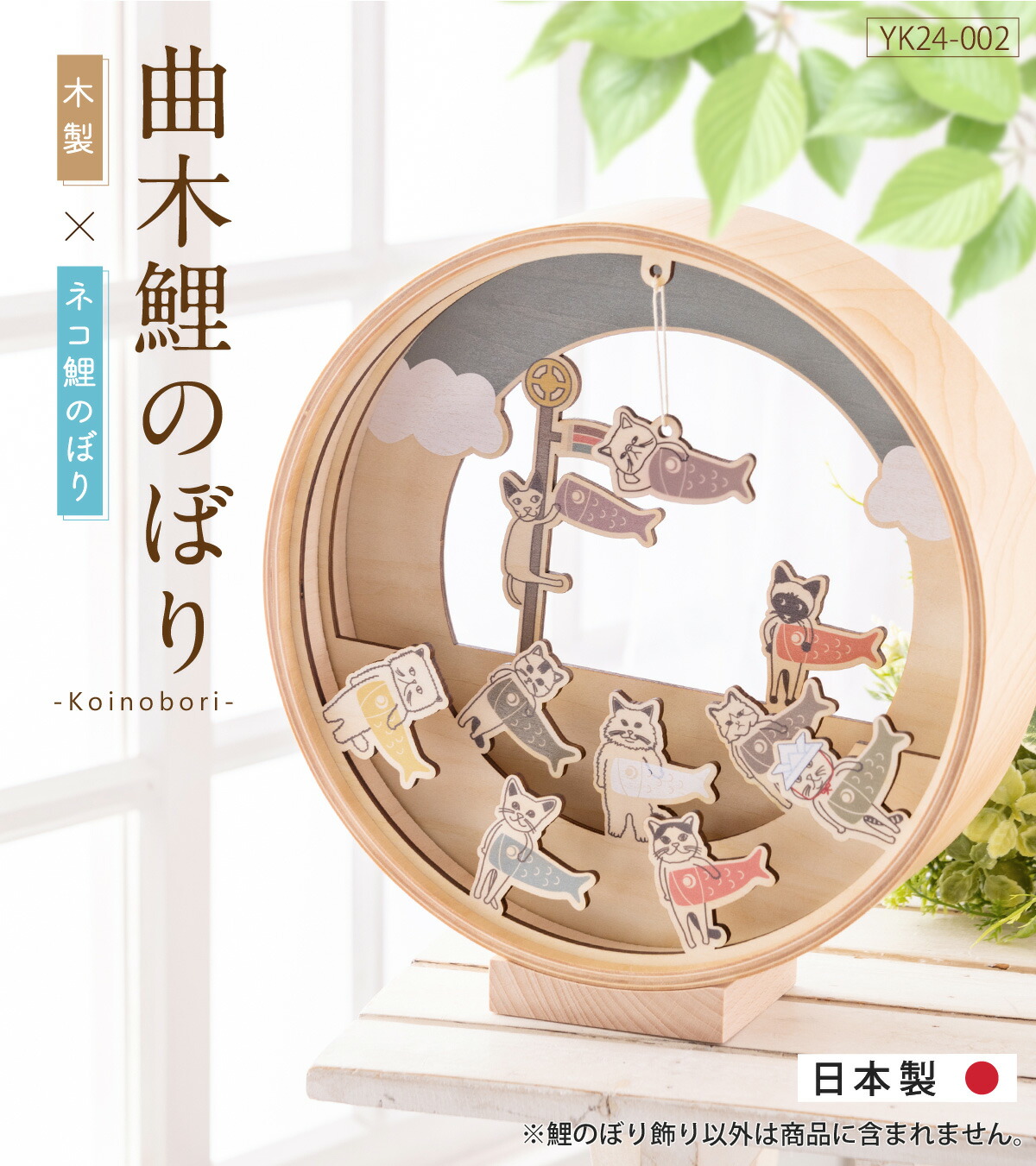 楽天市場】五月人形 壁掛け コンパクト おしゃれ 2026年 こいのぼり