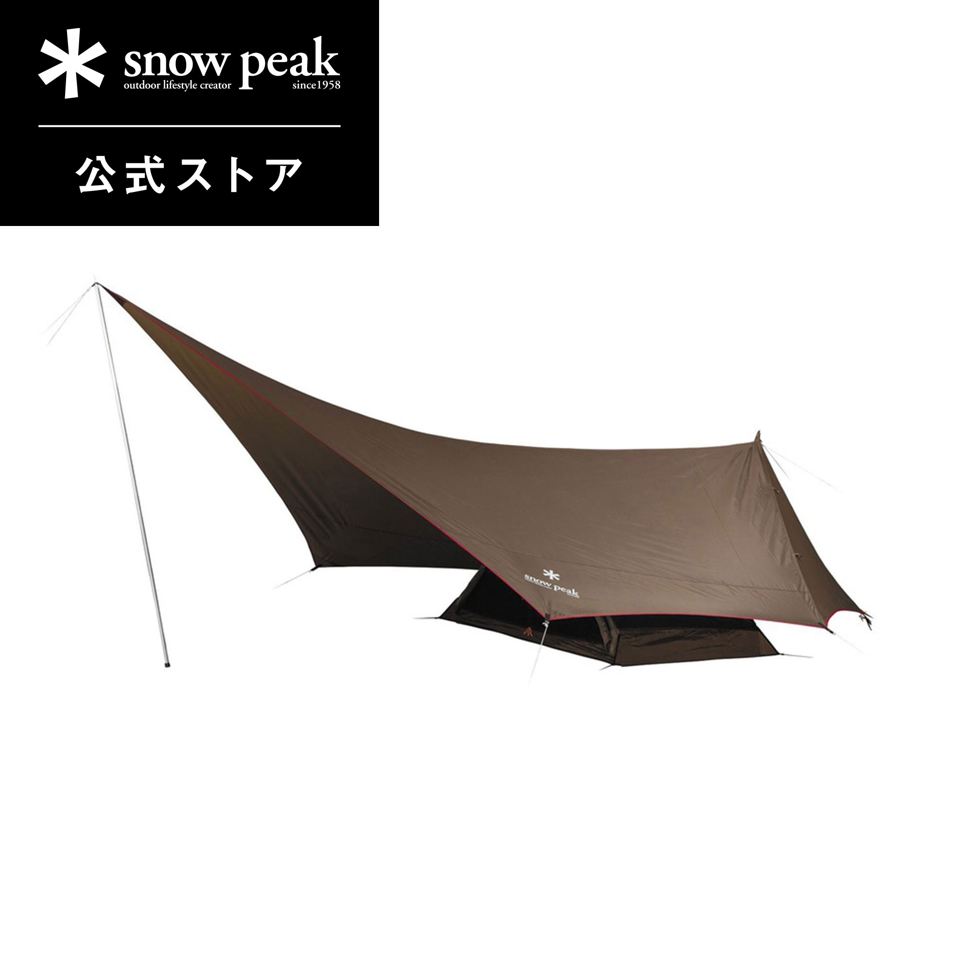 楽天市場】【定価42,900円】【スノーピーク 公式】【永久保証付