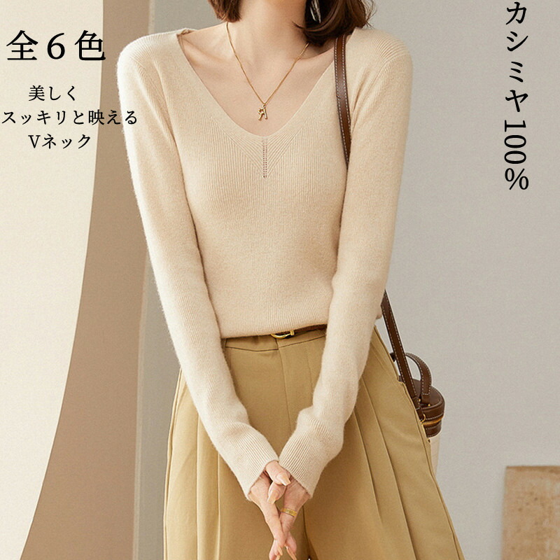 楽天市場】【ポイント20倍 3/4 20:00〜3/11 1:59】 カシミヤ セーター