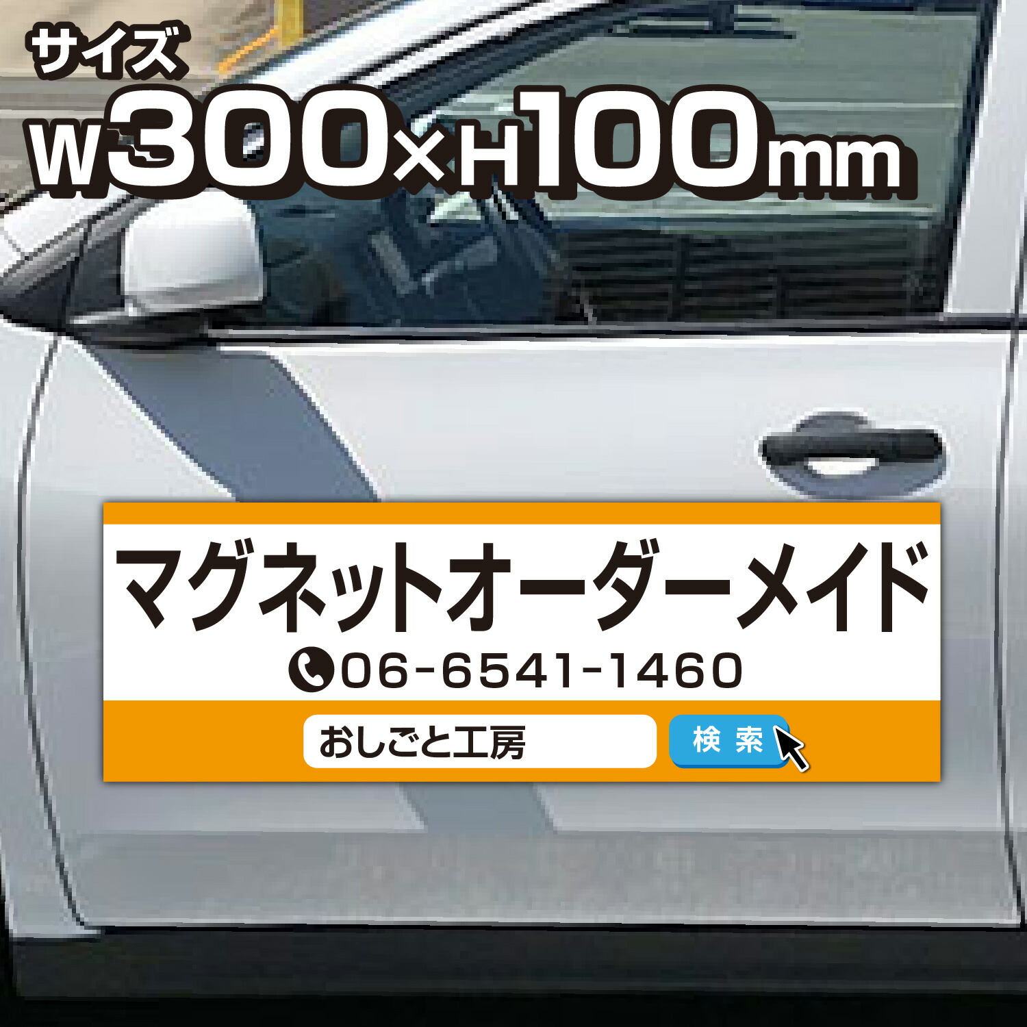 楽天市場】【送料無料】】マグネットシート オーダーメイド 1枚 W1000