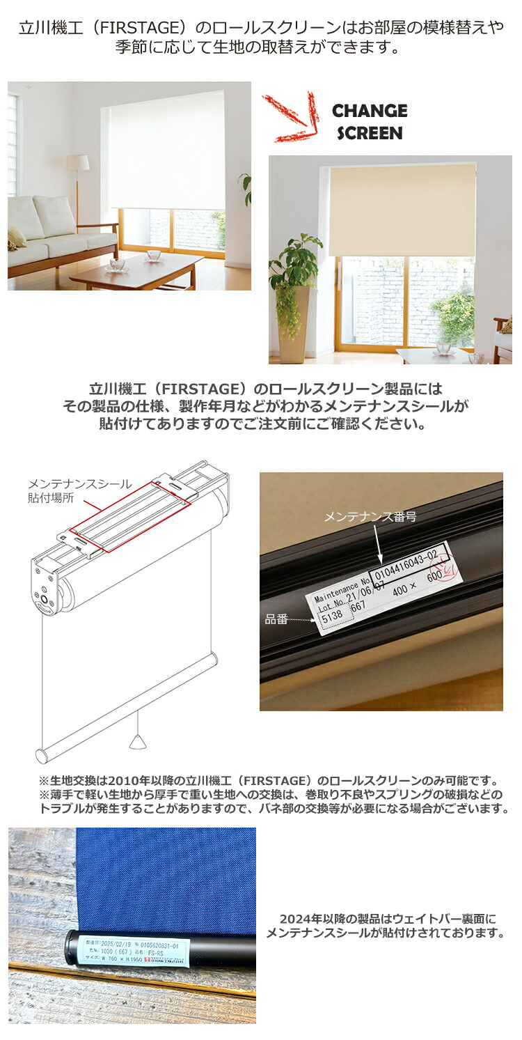 楽天市場】生地 交換スクリーン ロールスクリーン ココルン防炎 14色