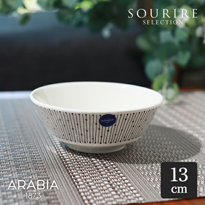 楽天市場】ARABIA アラビア マイニオ・サラストゥス ボウル 13cm