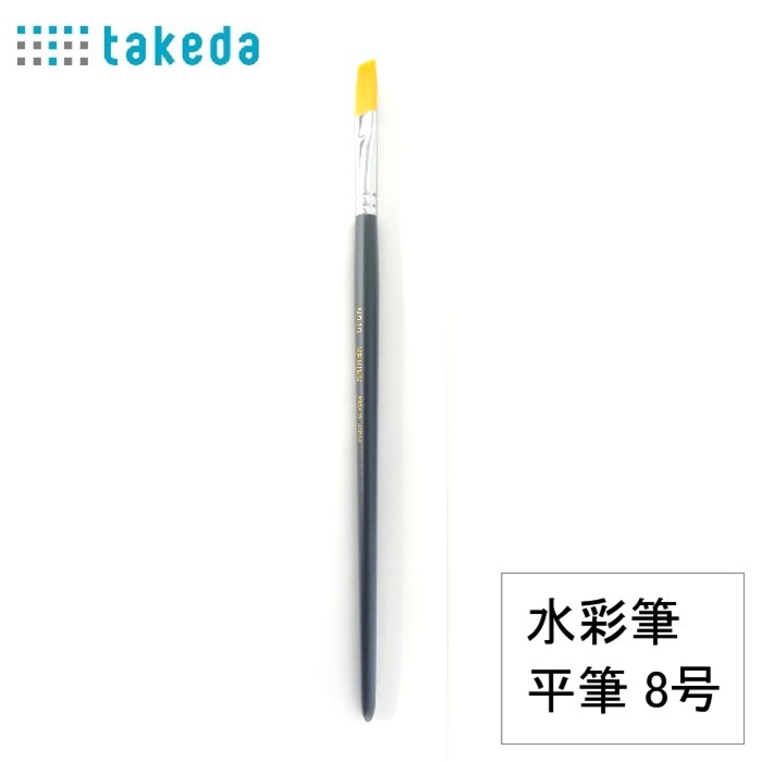 水彩筆 赤ナイロン 平筆 8号 70-5120 | 画材・コミック・用紙,筆