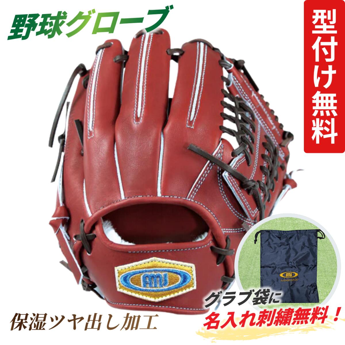 楽天市場】アクティブーム 硬式 グローブ 内野手用 フィット感抜群