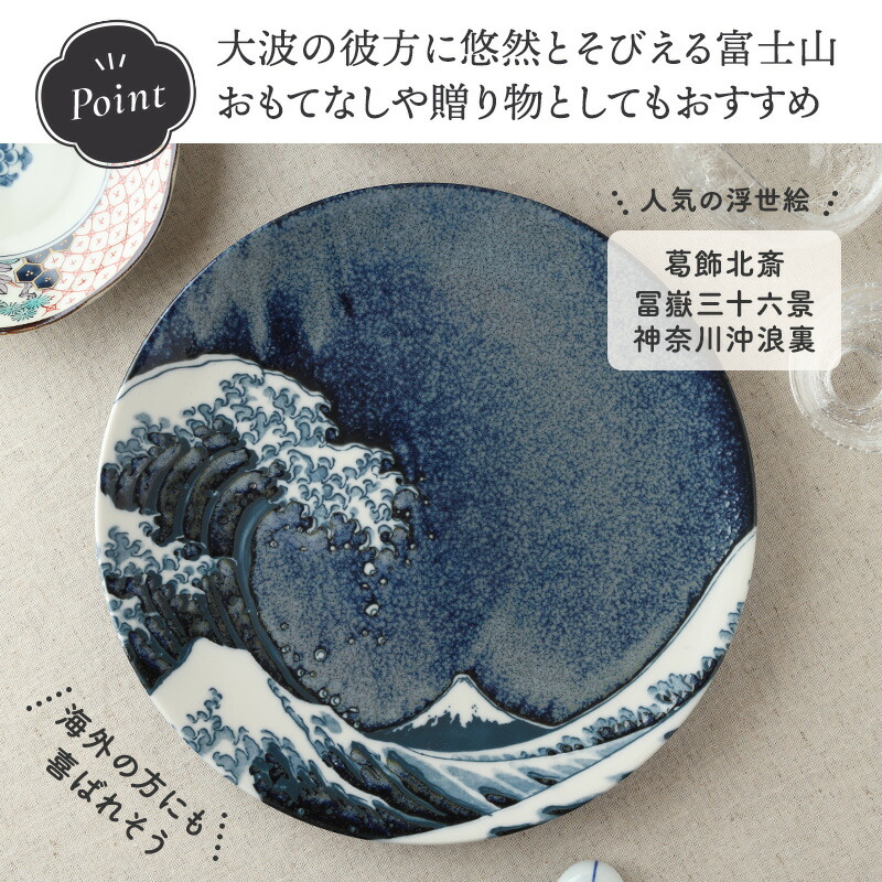 名画がダイナミックな印象を与える大皿