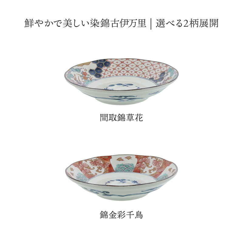 CM120】古伊万里 色絵 中皿 2枚 盛皿 幅22.3cm 錦手 花鳥 草花 CM120