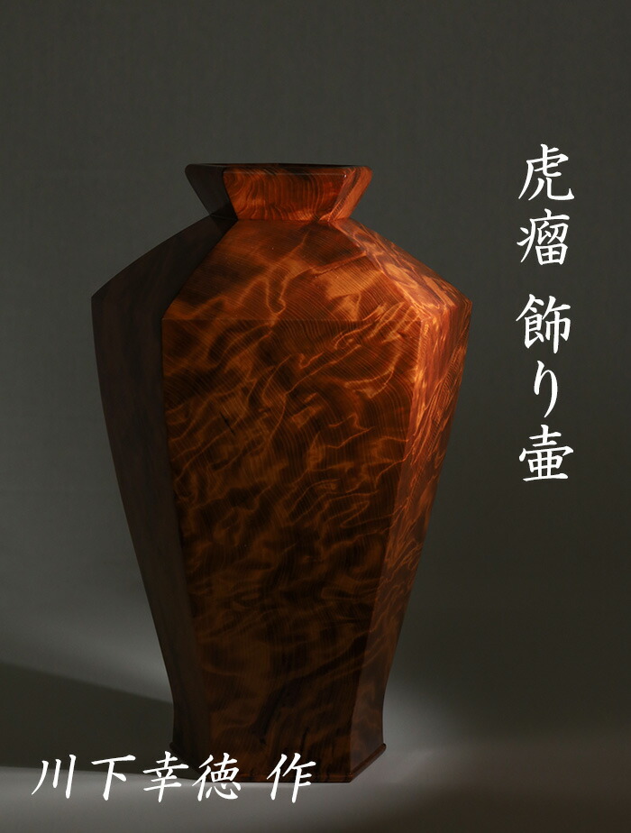 楽天市場】【総高43cm】屋久杉 飾り壺 仕様：無垢 / 素材：屋久杉虎瘤