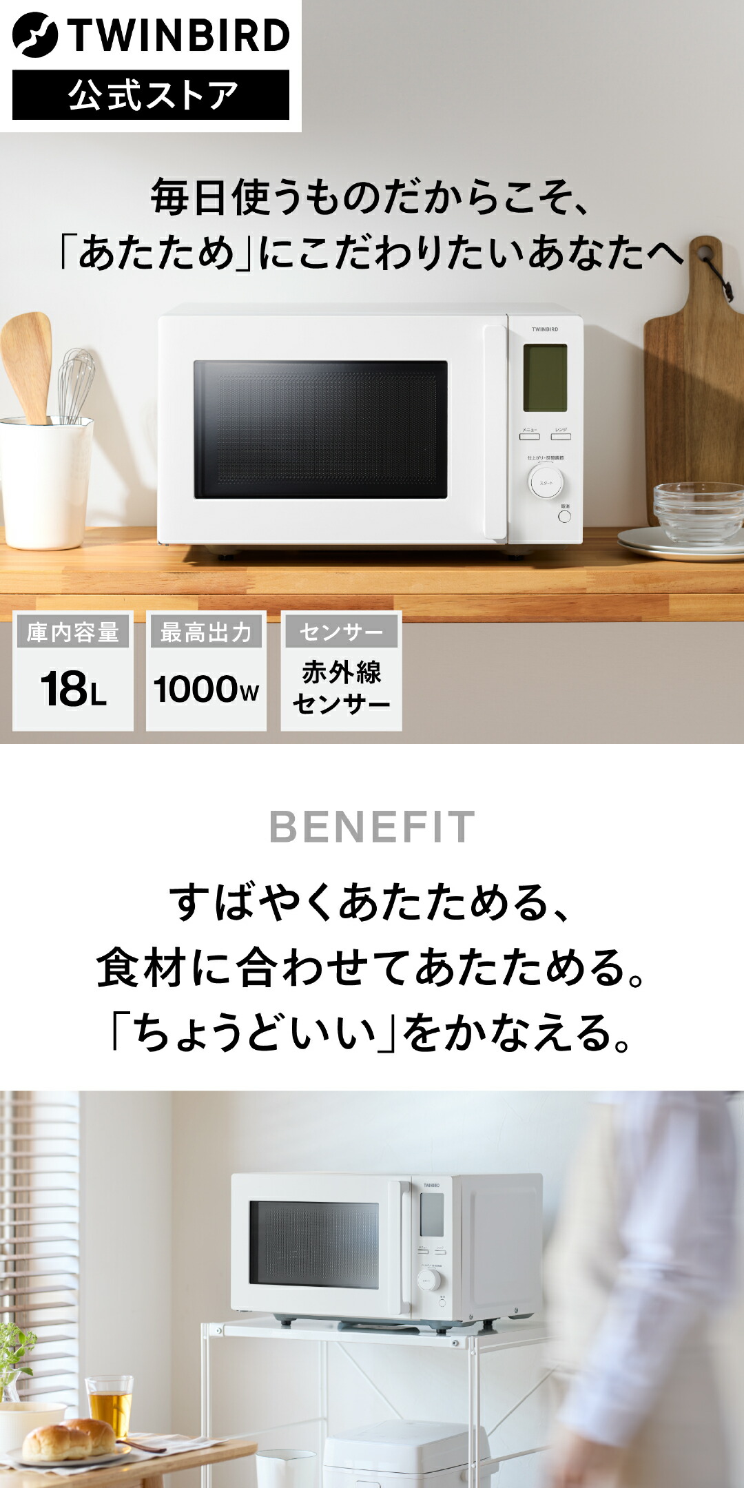 楽天市場】【スーパーSALE期間限定価格！】【公式】電子レンジ 高出力