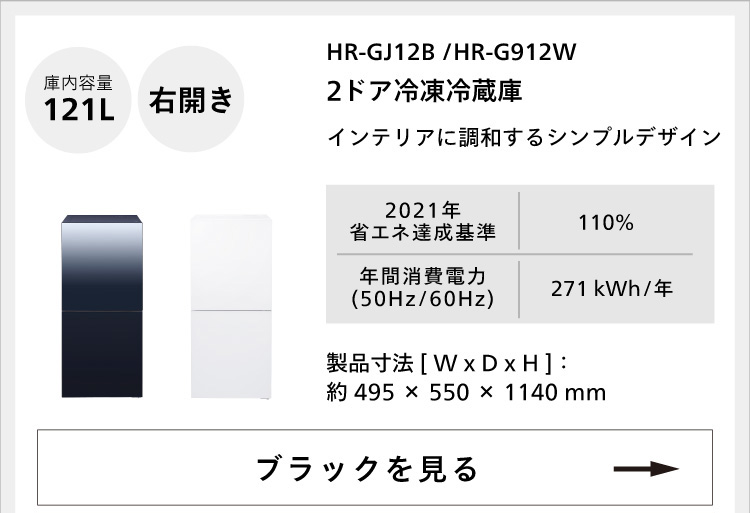 楽天市場】【公式】 冷蔵庫 幅685mm 354L 両開き HR-EI35B ブラック