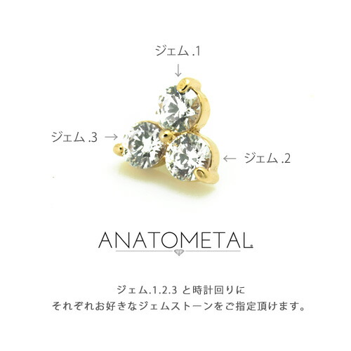 楽天市場】18金 トリオエンド 単品 ANATOMETAL(ブリリアントカット