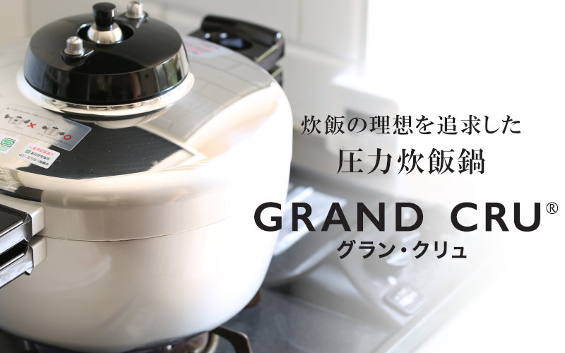楽天市場】圧力鍋 グラン・クリュ GRAND CRU IH専用モデル GR-50H 5