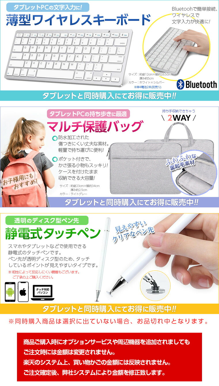 楽天市場】＼期間限定クーポン☆1000円／ 8インチ 64GB キッズ