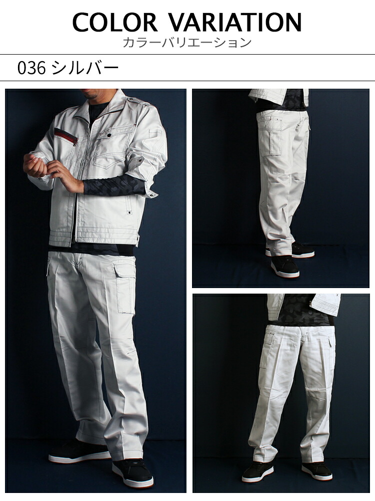 ジャウィンJawinの作業服春夏用 作業用カーゴパンツ55702| サンワーク本店