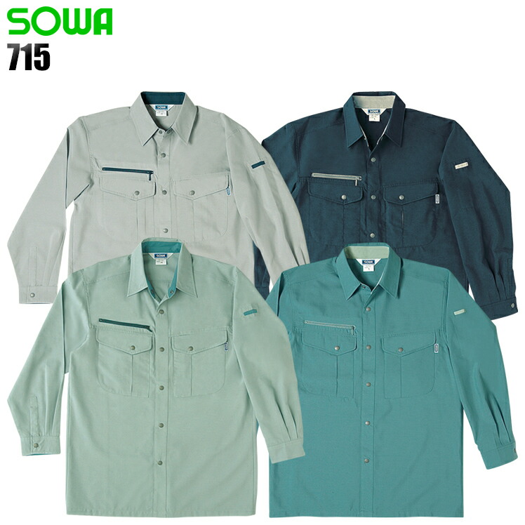 桑和SOWAの作業服春夏用 作業用カーゴパンツ718| サンワーク本店