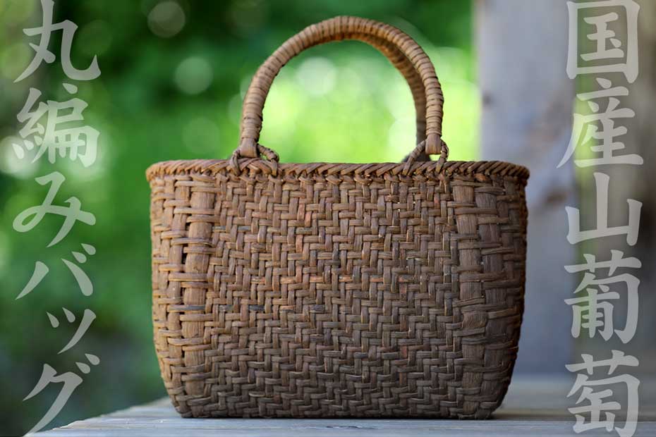 楽天市場】【国産】山ぶどう丸編み手提げ籠バッグ : 虎斑竹専門店 竹虎
