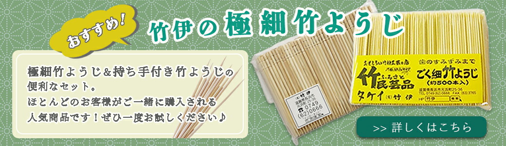 楽天市場】竹串 中 15cm 太さ 1mm 200本入 特撰 国産 日本製安心 料理