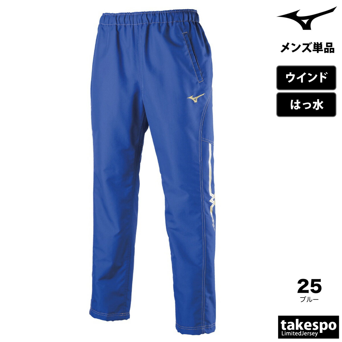 楽天市場】ジャージ 下 メンズ ミズノ ロングパンツ タフブレーカー