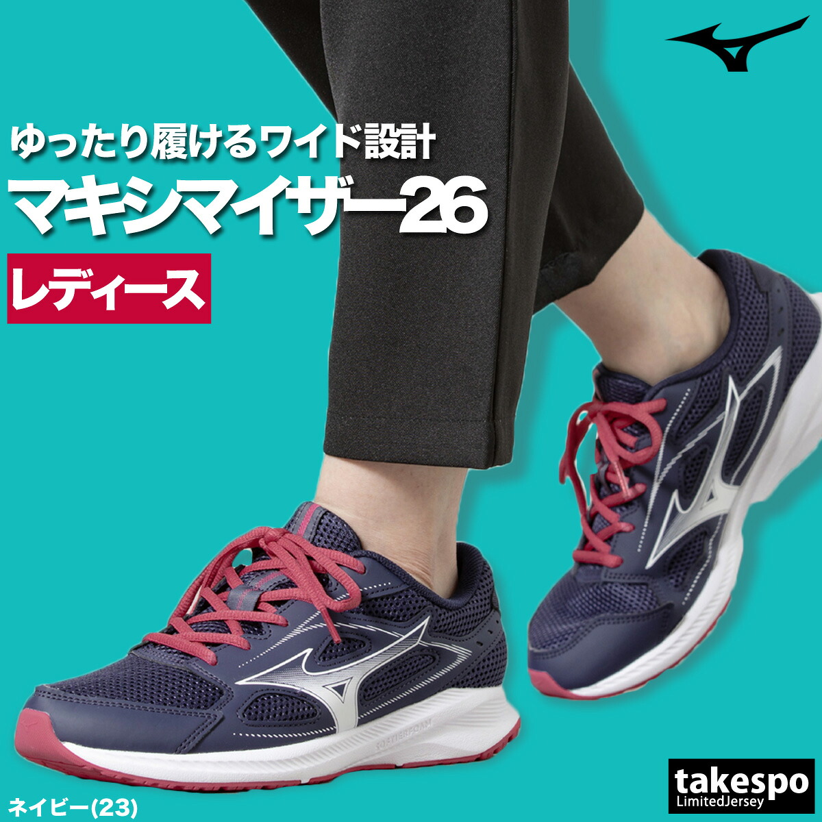 楽天市場】ミズノ スニーカー レディース レザー マキシマイザー26