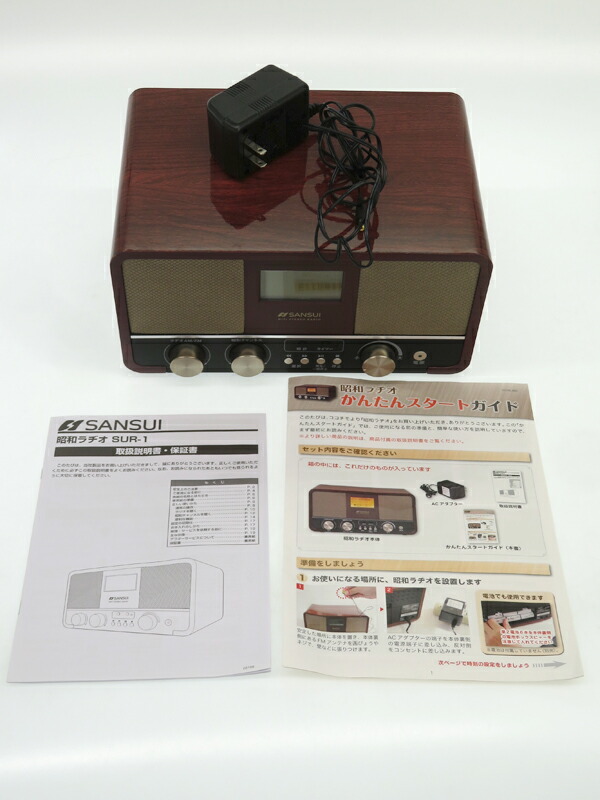 SANSUI】サンスイ『昭和ラヂオ』SUR-1 AM/FMラジオ 1週間保証【中古