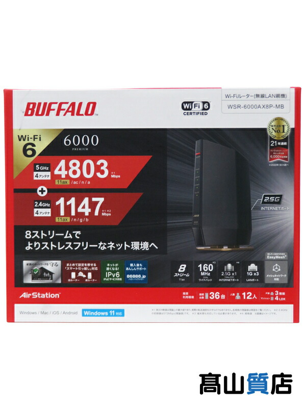 BUFFALO】【未使用品】バッファロー『Wi-Fiルーター WSR-6000AX8P