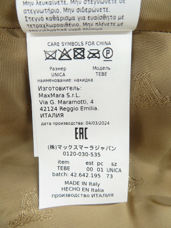 MaxMara】マックスマーラ『白タグ TEBE テディベア ケープ ボア