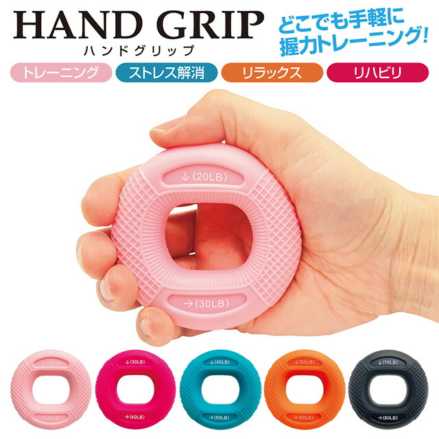 楽天市場】ハンドグリップ 握力 トレーニング 筋トレ 指の強化