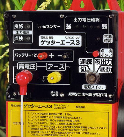 楽天市場】保証付| 末松電子製作所 ゲッターエース3ソーラー ACE12-3S