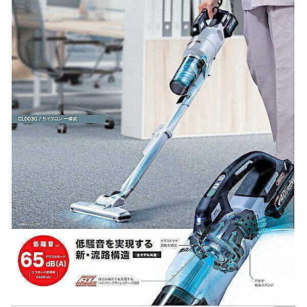楽天市場】□マキタ 40V 充電式クリーナー CL003GZO サイクロン式