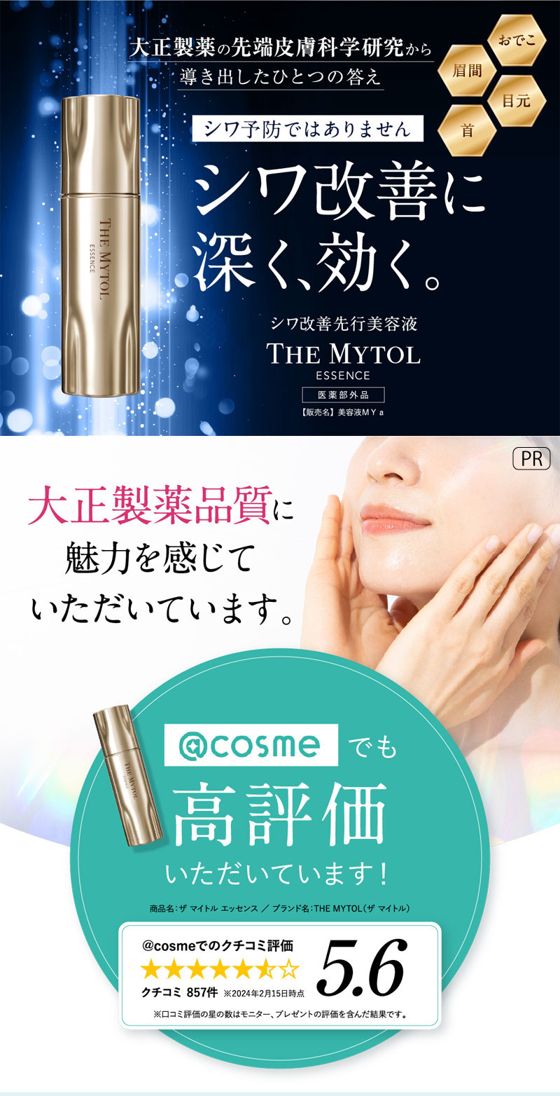 楽天市場】【公式】 大正製薬 ザ マイトル 30mL ＜本品＞ ナイアシン