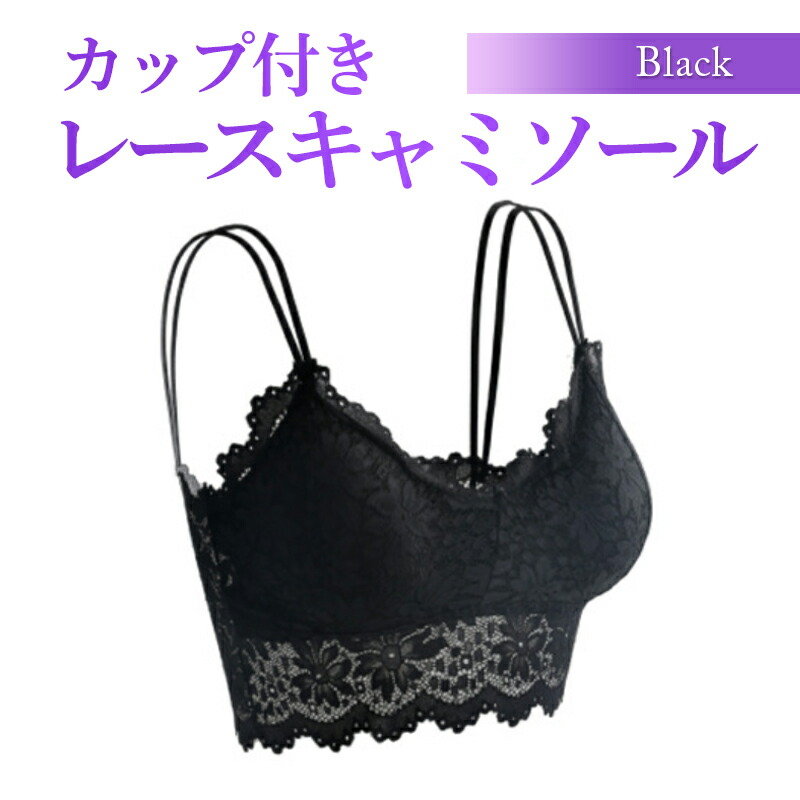 楽天市場】キャミソール チューブトップ 見せブラ ブラトップ レース