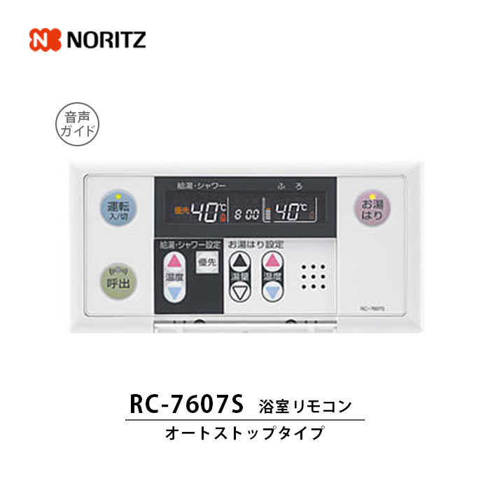 楽天市場】【LINE友だち追加でクーポン配布中】ノーリツ ガス給湯機器